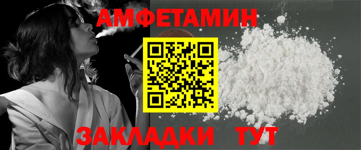 АМФ    маркетплейс  Вход с VPN  Туапсе  АМФЕТАМИН 98% 