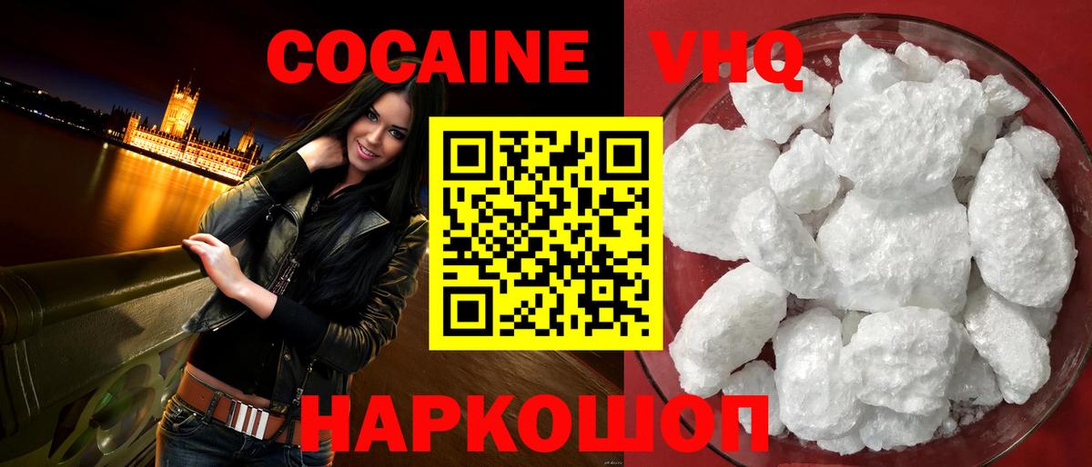 COCAIN Columbia Туапсе