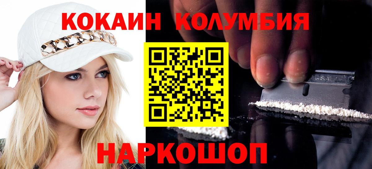 где купить наркоту  КОКАИН Боливия  Туапсе  Вход с VPN  Кокаин Fish Scale  Кокаин 