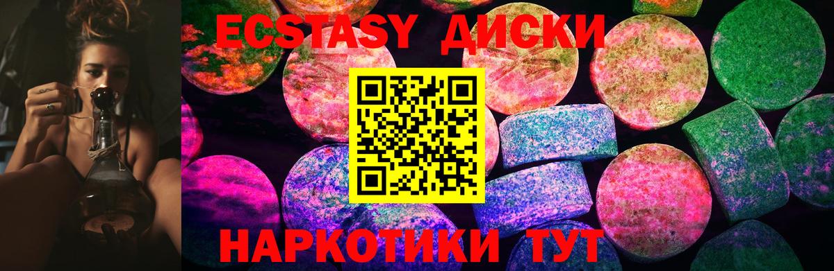 ЭКСТАЗИ 280 MDMA Туапсе