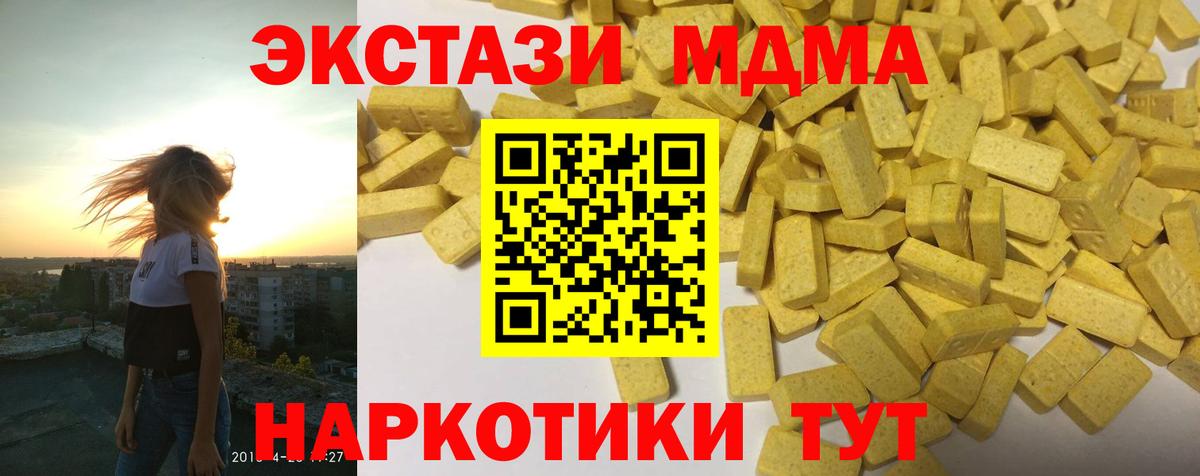 Экстази mix  ЭКСТАЗИ  ссылка на мегу ссылки  Туапсе  ЭКСТАЗИ VHQ  Вход с VPN 