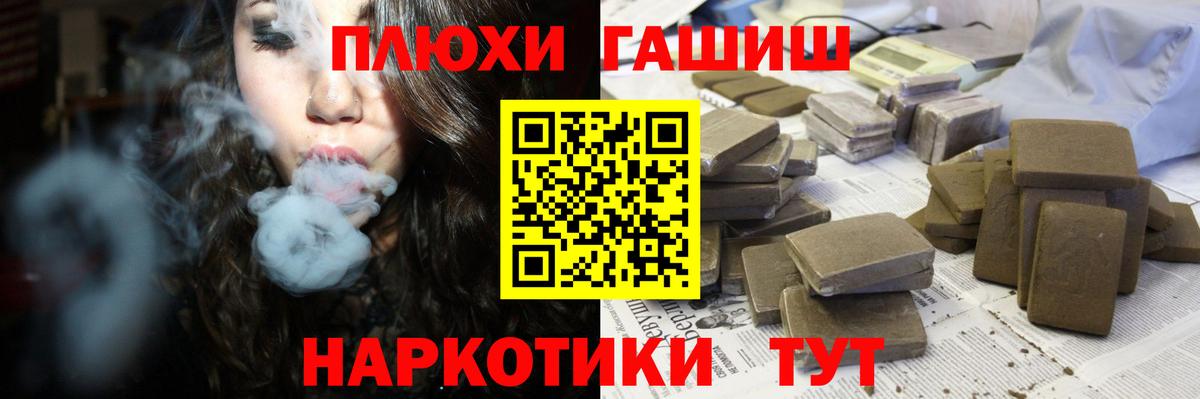 ГАШИШ  ГАШИШ индика сатива  Вход с VPN  Туапсе  ГАШ гарик 
