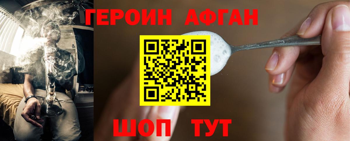 Туапсе  ГЕРОИН гречка  Вход с VPN 