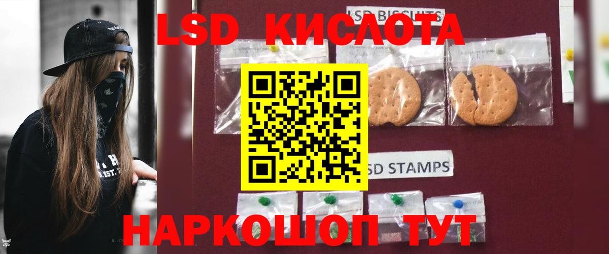 Лсд 25 экстази кислота  мега зеркало  LSD-25 экстази кислота  ЛСД экстази  Туапсе  Вход с VPN 