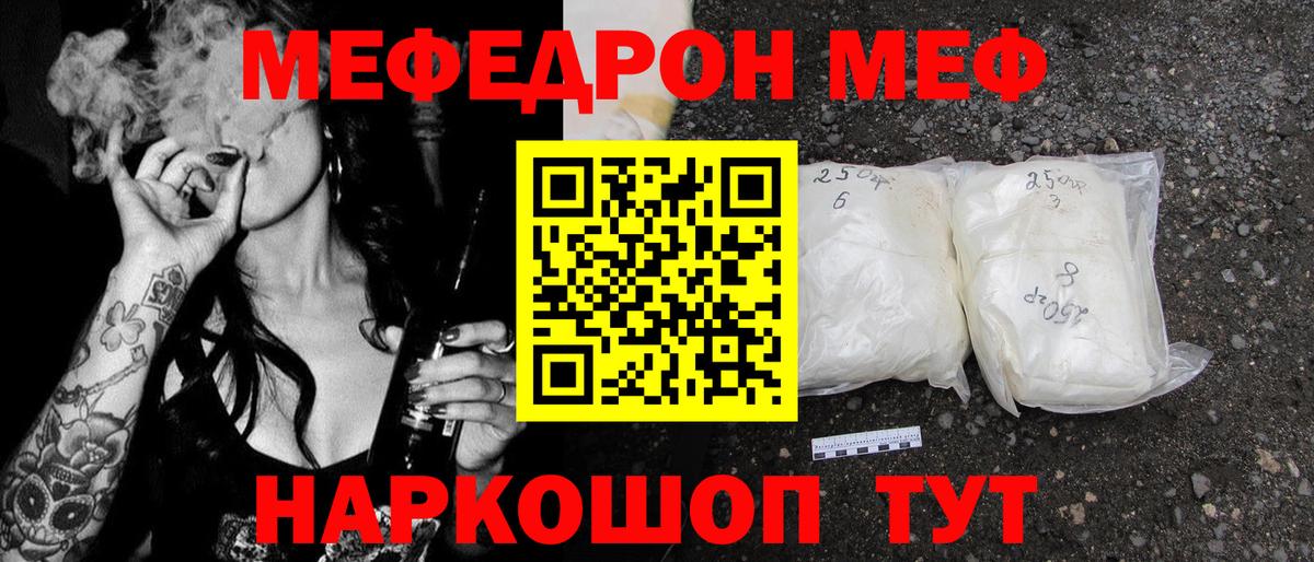 Мефедрон мяу мяу  МЯУ-МЯУ кристаллы  Вход с VPN  Мефедрон  ОМГ ОМГ зеркало  Туапсе 