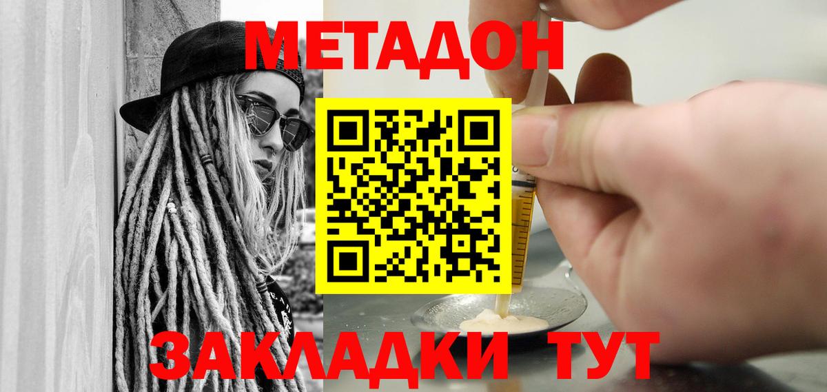 МЕТАДОН мёд  MEGA ССЫЛКА  Туапсе  Вход с VPN 