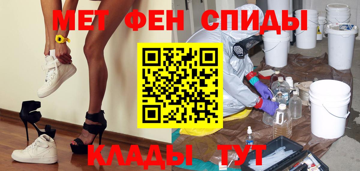 Туапсе  Метамфетамин пудра  Вход с VPN 