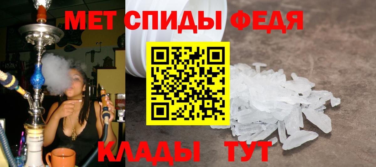 Метамфетамин пудра Туапсе