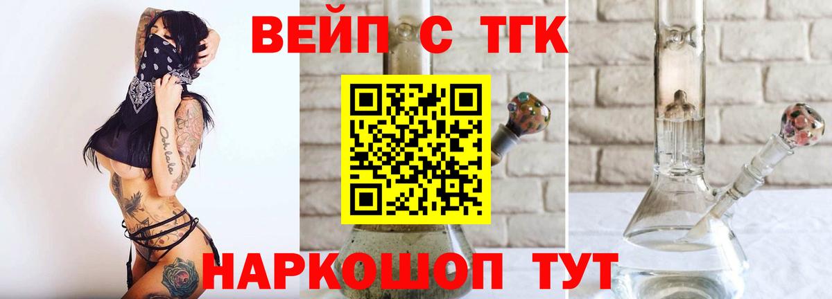 Туапсе  купить наркотик  ТГК гашишное масло  Вход с VPN  Дистиллят ТГК THC oil 
