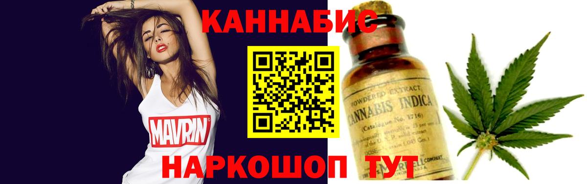 МАРИХУАНА LSD WEED Туапсе